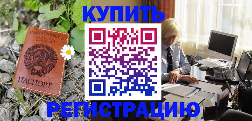 временная регистрация поиск в Далматово