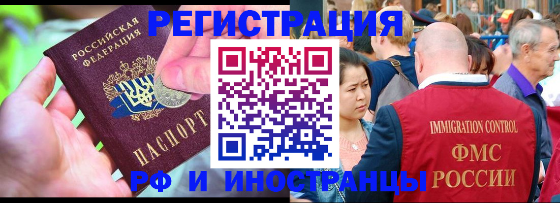 временная регистрация в Далматово