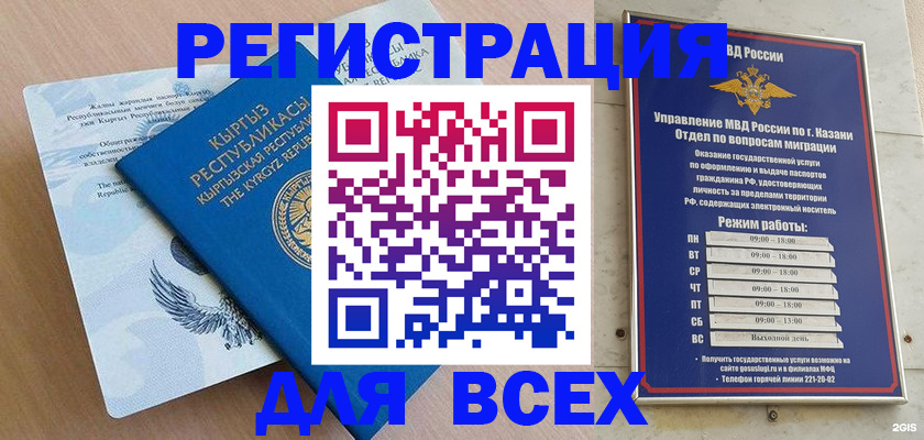 прописка для военкомата в Далматово