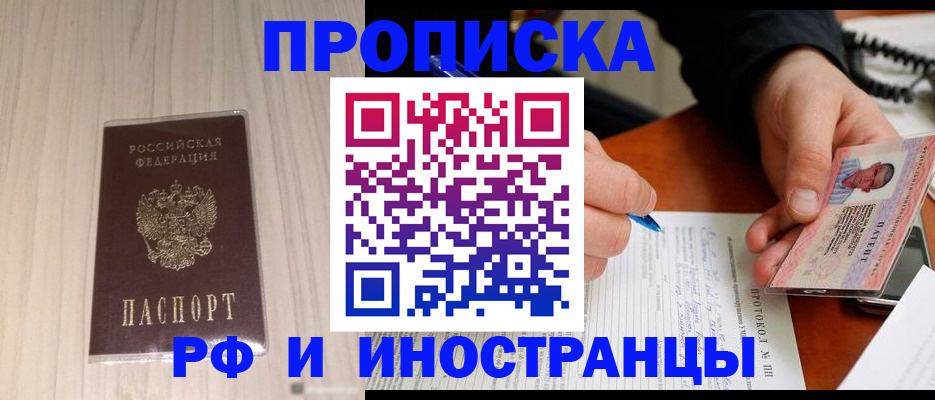 найти адрес прописки в Далматово