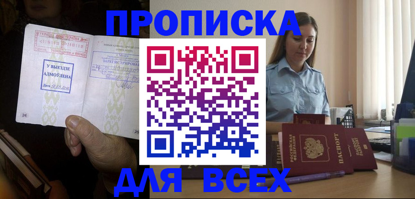 временная регистрация госуслуги в Далматово