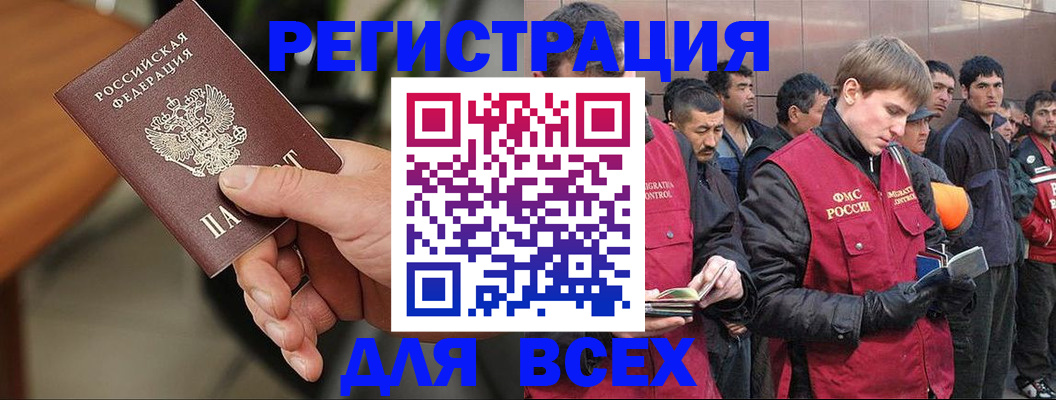 прописка паспорт в Далматово