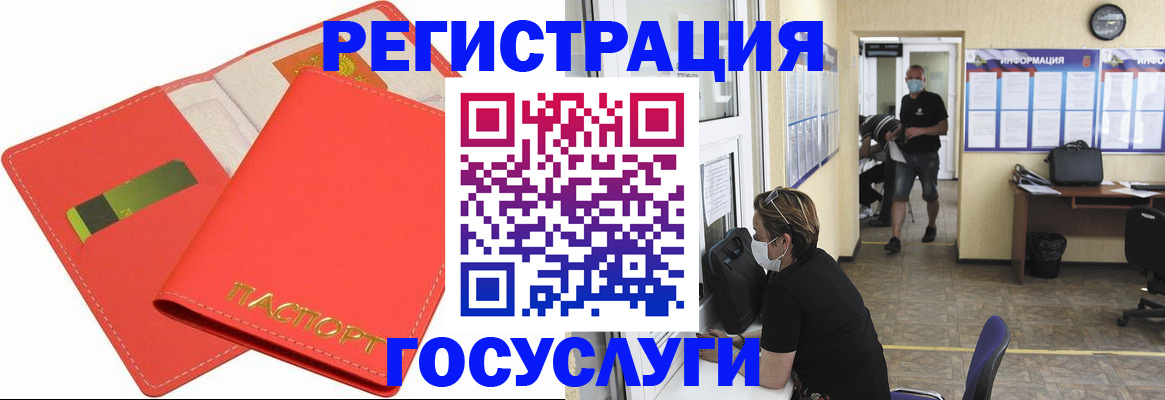 временная регистрация собственник в Далматово